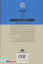 آوای موج ها