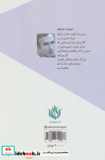 آبیجا