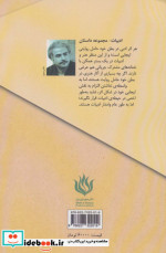 از ویرانه محاکات