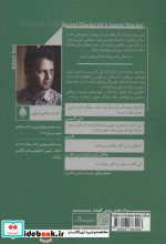 خاطرات محرمانه 1 پزشک تازه کار