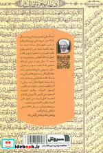امید ناب 1
