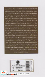 رساله ای درباره رواداری