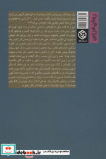 خالکوبی پرنده نشر روزنه