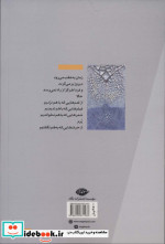 رمز عبور بر بال هایم