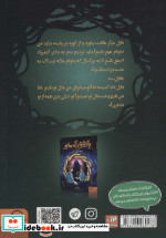باتلاق آدمایر 2