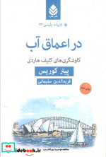 ادبیات پلیسی33