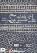 نمک گیر نشر شهید کاظمی