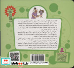 16 قصه از کلیله و دمنه