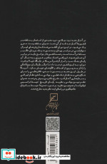 کدخدایی شیطان