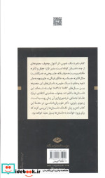 بانو با سگ ملوس و چند داستان دیگر