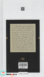 ستاره دوردست نشر نگاه قطع پالتوئی