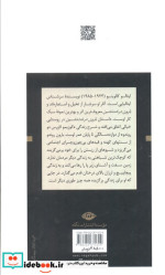 بارون درخت نشین ادبیات بزرگان