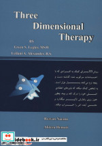 درمان 3 بعدی T3