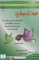 ای اف تی و ان ال پی