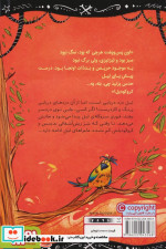 لیل ماجراجو 1