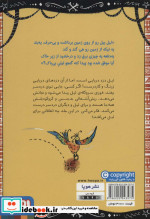 لیل ماجراجو 2