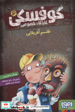 کوفسکی کارآگاه خصوصی 6