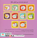 ماجرای باربد و دوستی با حمام