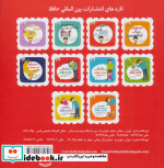 باران و باباش در باران و پیشگیری از کرونا