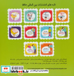 باران و باباش در باران و عینک شعر