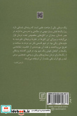 معجزه رنگ ها نشر علم