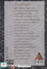 بازمانده آقای ف.ف