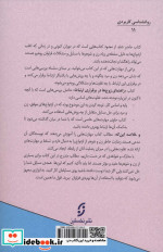 راهنمای زوج ها در برقراری ارتباط