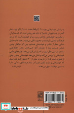مقصد خوشبختی