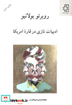 ادبیات نازی در قاره امریکا