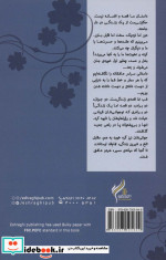 شب نما