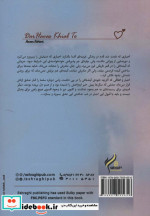 در هوس خیال تو