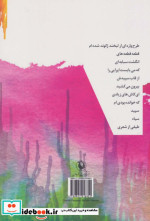 سازهای ناکوک