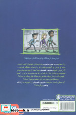 وحشت در دبستان شومیان 6