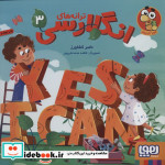 ترانه های انگلارسی 3