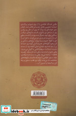 میهمانان ام الرصاص