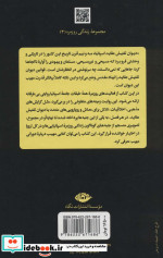 زندگی روزمره در اسپانیای دوره تفتیش عقاید