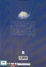 قطار ابدی