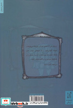 راز هلوچه و چند داستان شگفت انگیز دیگر