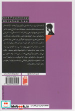 روان شناسی سیاه