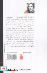 بر اساس 1 داستان واقعی