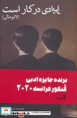 ایرادی در کار است