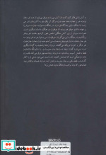 روزها جنگ شب ها عشق