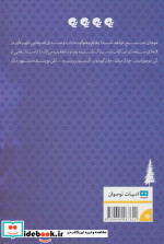 قصه های ارواح