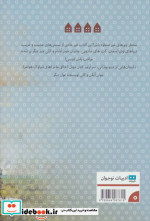 قصه های عجیب