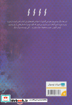 قصه های غریب