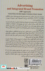 تبلیغات تجاری و تبلیغات یکپارچه برند