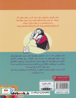جناب گورکن 3