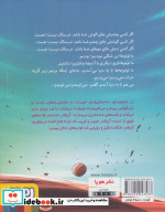 داستان های خبیث 4