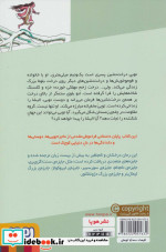 توبی درخت نشین 2