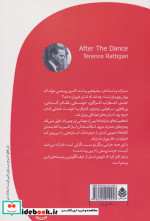 پس از مهمانی